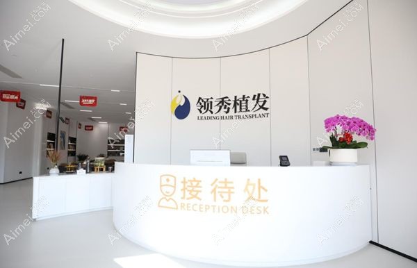 20241022218651.jpg 南京领秀植发.jpg
