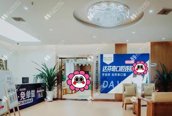 乐山达芬奇口腔 乐山达芬奇口腔