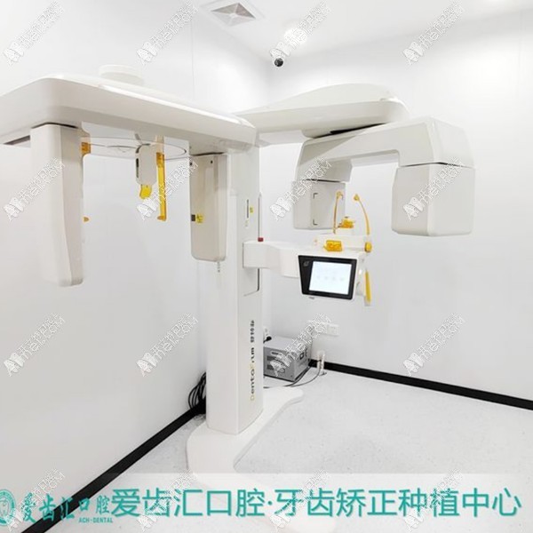 深圳爱齿汇口腔诊所 深圳爱齿汇口腔诊所