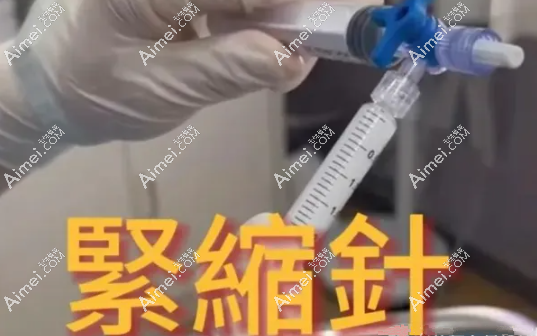 广州紧缩针怎么预约医院看这里！24小时网上预约/在线预约/电话预约私密紧缩针