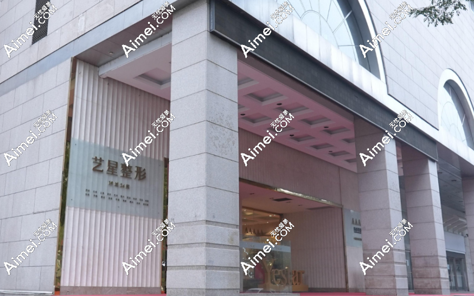 dlren.com西安艺星医疗美容医院 dlren.com西安艺星医疗美容医院
