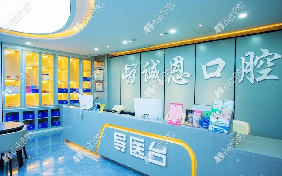 重庆朗朗诚恩口腔诊所嘉陵路总院 重庆朗朗诚恩口腔诊所嘉陵路总院
