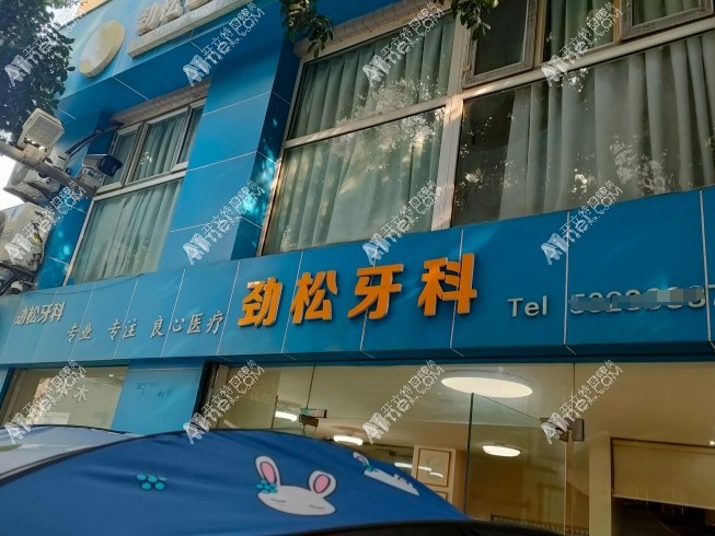 重庆梁平陈劲松诊所 重庆梁平陈劲松诊所