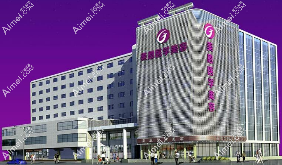 广东美恩整形医院 广东美恩整形医院