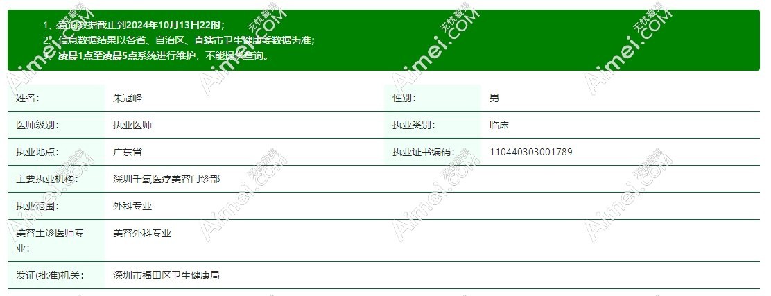 朱冠峰在广州千氧医院出诊|线上预约朱冠峰7D不开刀去眼袋手术超方便哦