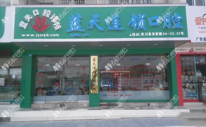桂林蓝天口腔医院 桂林蓝天口腔医院