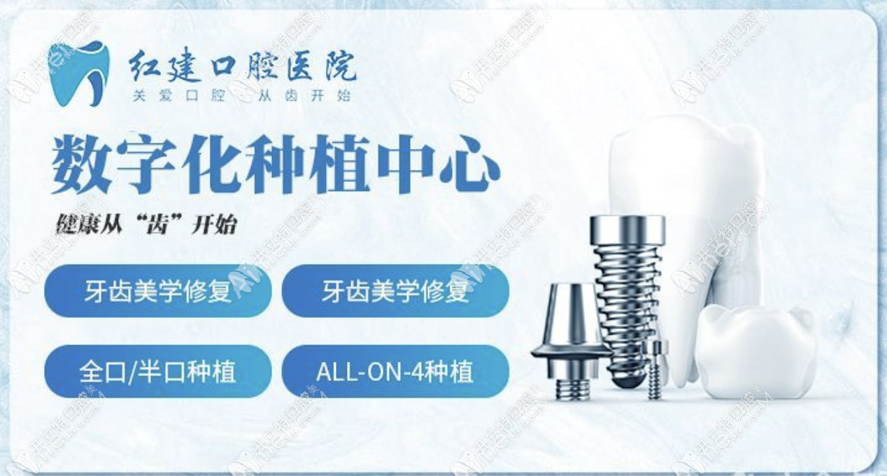 涟源红建口腔医院 涟源红建口腔医院