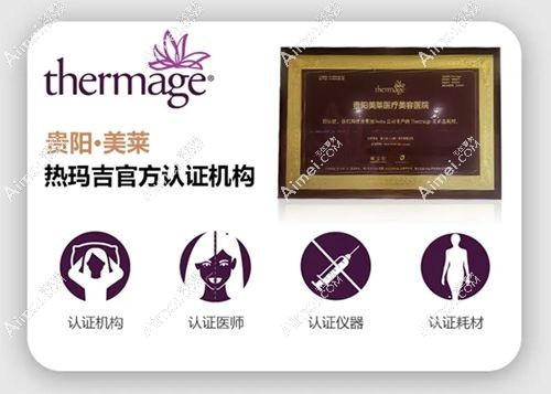 热玛吉官方认证医院中以美莱医美品牌居多 热玛吉官方认证医院中以美莱医美品牌居多