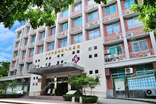 广州荔湾区人民医院 广州荔湾区人民医院
