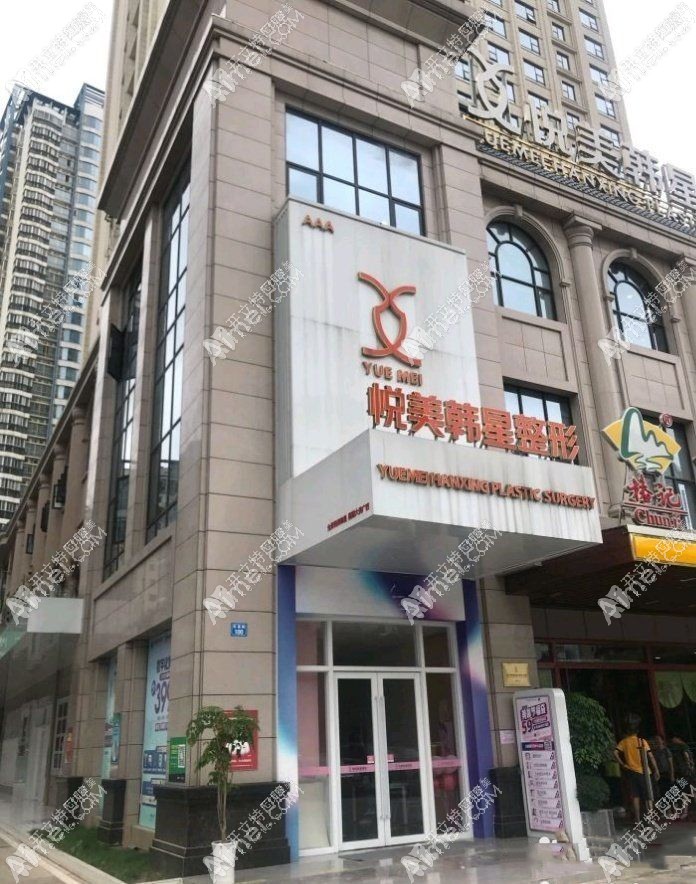 南宁悦美口腔门诊部 南宁悦美口腔门诊部