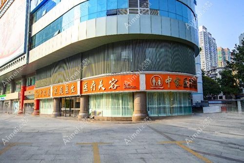 广州中家医 广州中家医