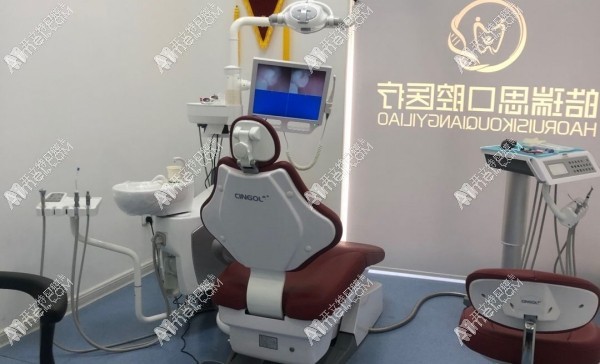 秦皇岛晧瑞思口腔远洋海逸世家诊所 秦皇岛晧瑞思口腔远洋海逸世家诊所