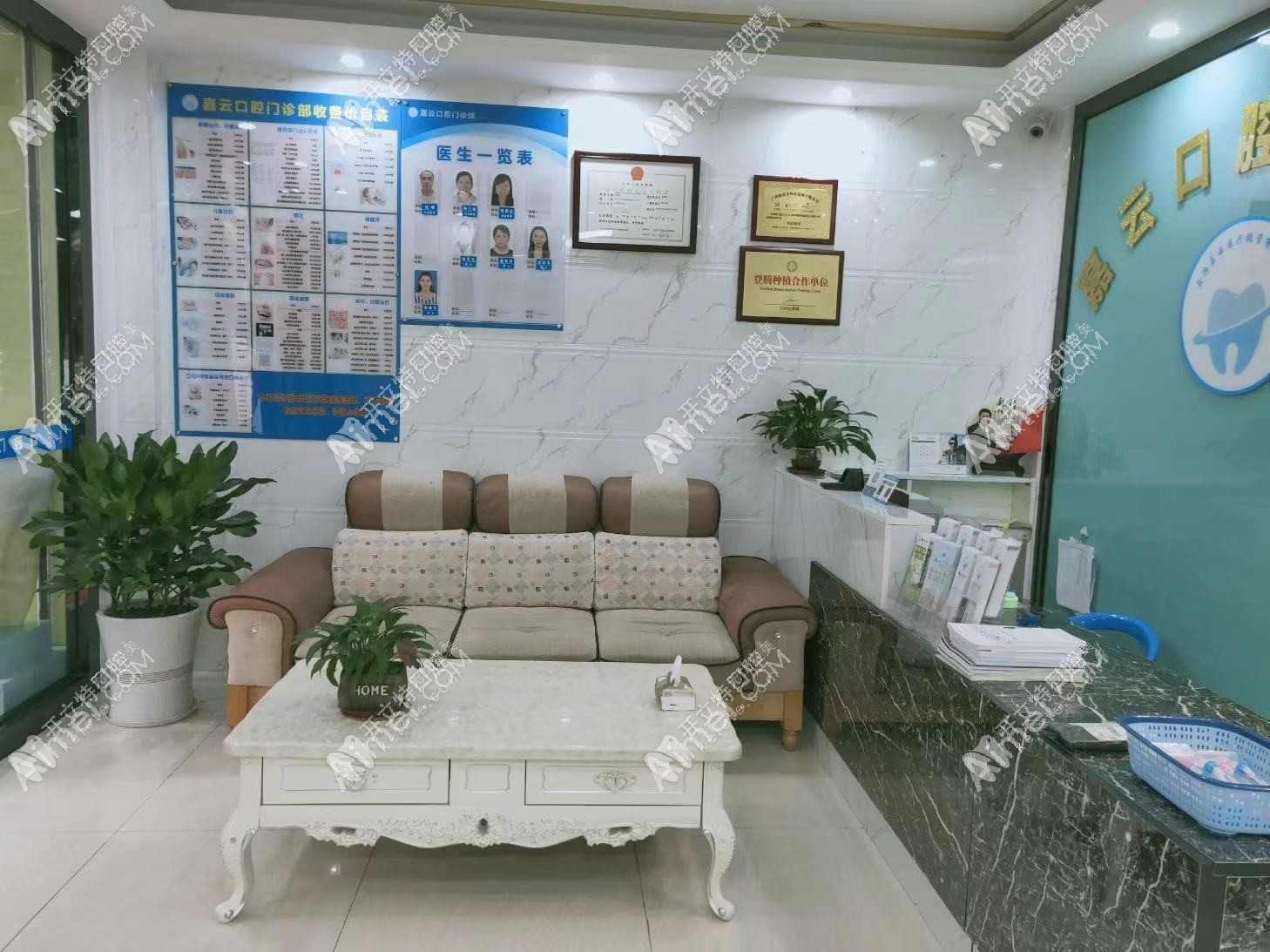云浮嘉云口腔门诊部 云浮嘉云口腔门诊部