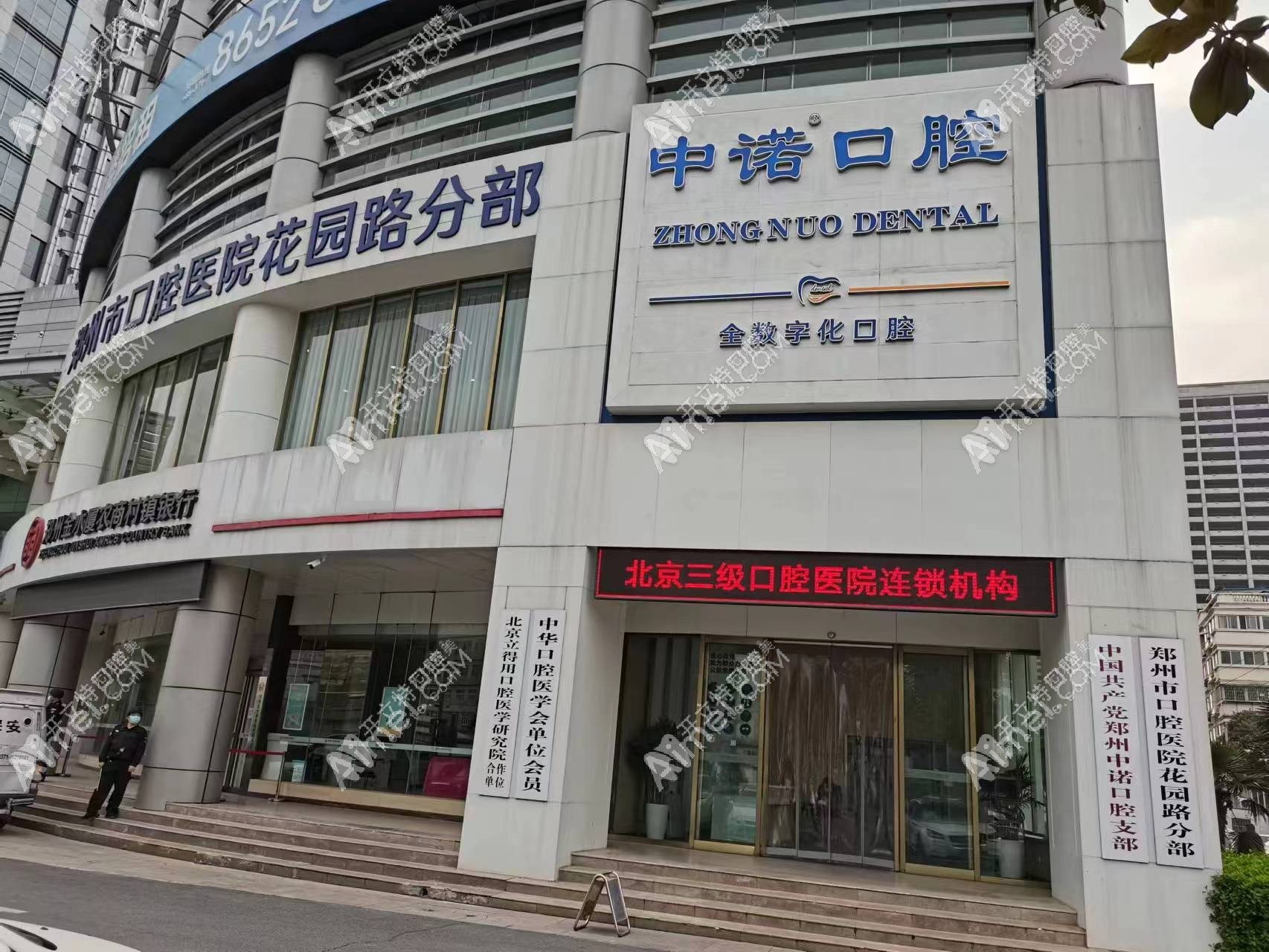 郑州中诺口腔门诊部 郑州中诺口腔门诊部