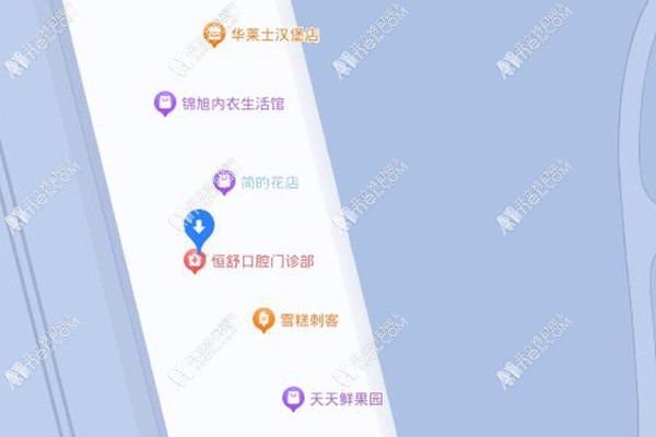 榆林恒舒口腔门诊部 榆林恒舒口腔门诊部