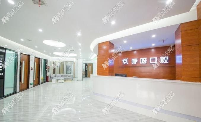 黄石咿呀雅万达口腔门诊部 黄石咿呀雅万达口腔门诊部