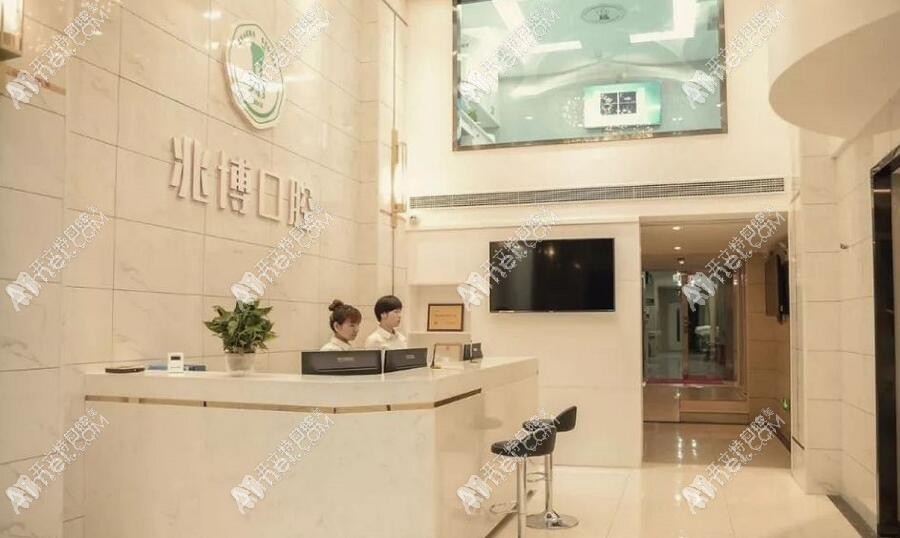 醴陵兆博口腔门诊部 醴陵兆博口腔门诊部
