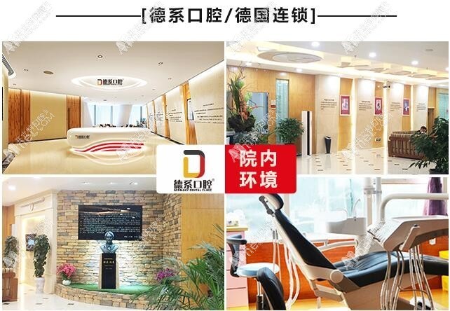 昆明德系口腔门诊部 昆明德系口腔门诊部