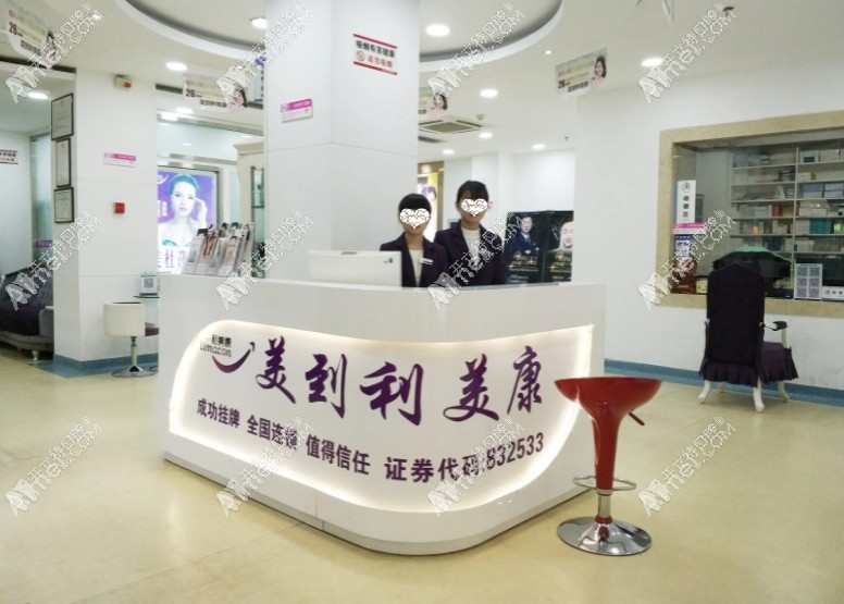 遵义利美康美容口腔医院 遵义利美康美容口腔医院