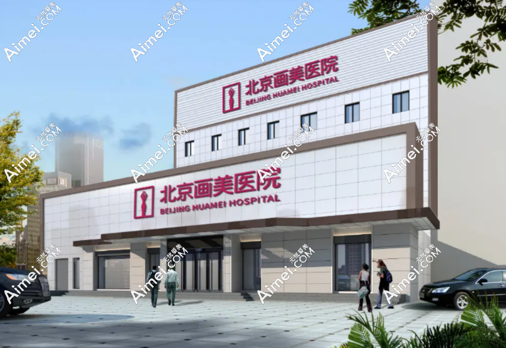 国内医美整形医院排名,上榜的前50强是公认有名的医美机构