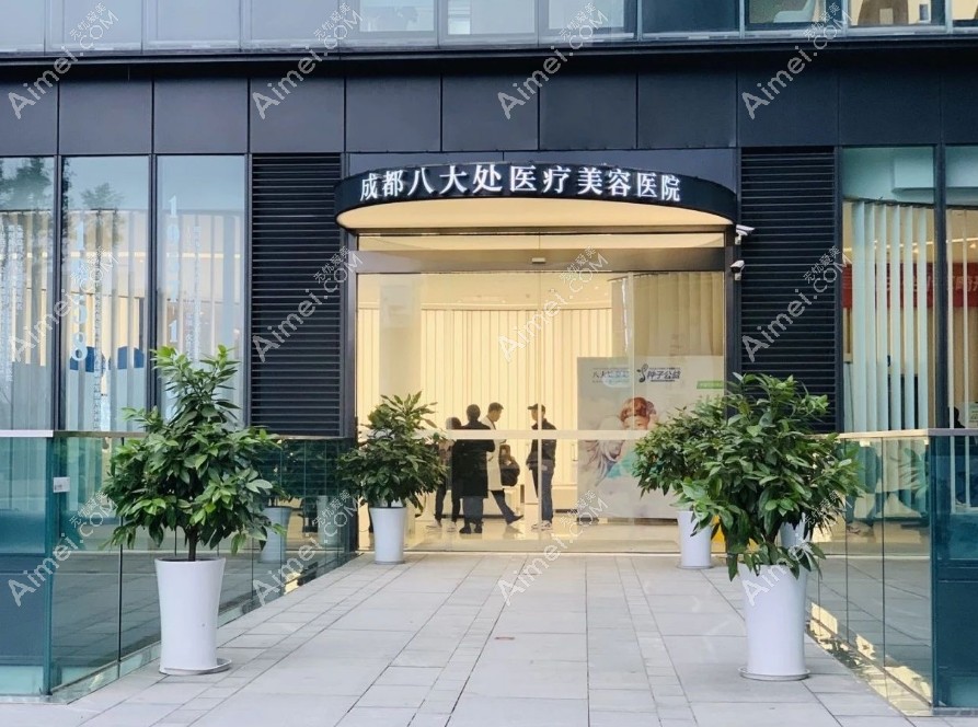 深圳八大处医疗美容医院医院大门