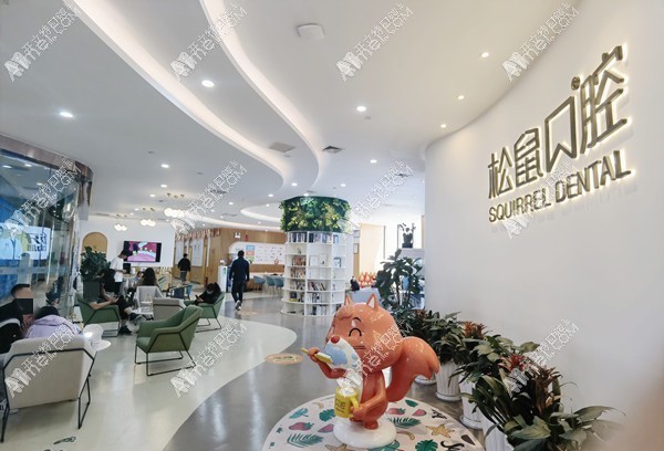 昆明西山松鼠口腔门诊部 昆明西山松鼠口腔门诊部
