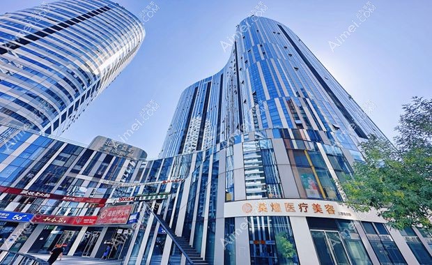 北京英煌医疗美容诊所门店外景