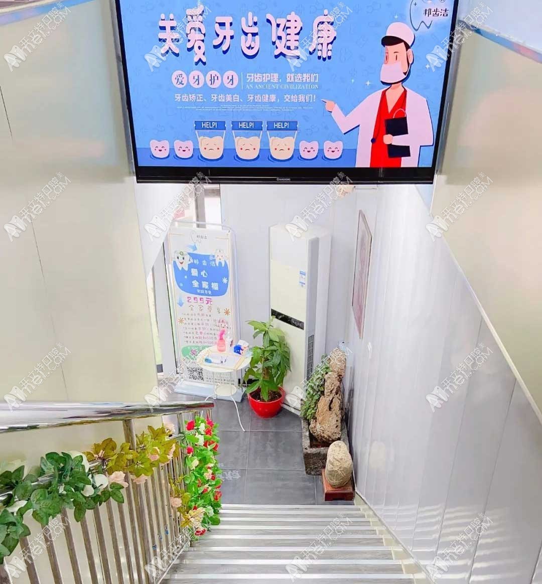 济南历城邦齿洁口腔诊所 济南历城邦齿洁口腔诊所