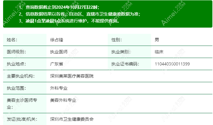 深圳美莱徐占锋医生隆胸技术靠谱 深圳美莱徐占锋医生隆胸技术靠谱