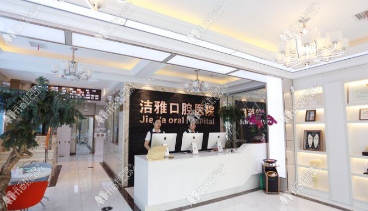 大连洁雅口腔医院 大连洁雅口腔医院
