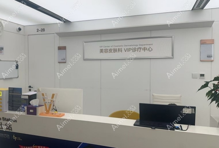 成都八大处医疗美容医院