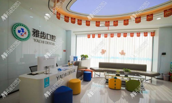 杭州雅齿三塘口腔门诊部 杭州雅齿三塘口腔门诊部