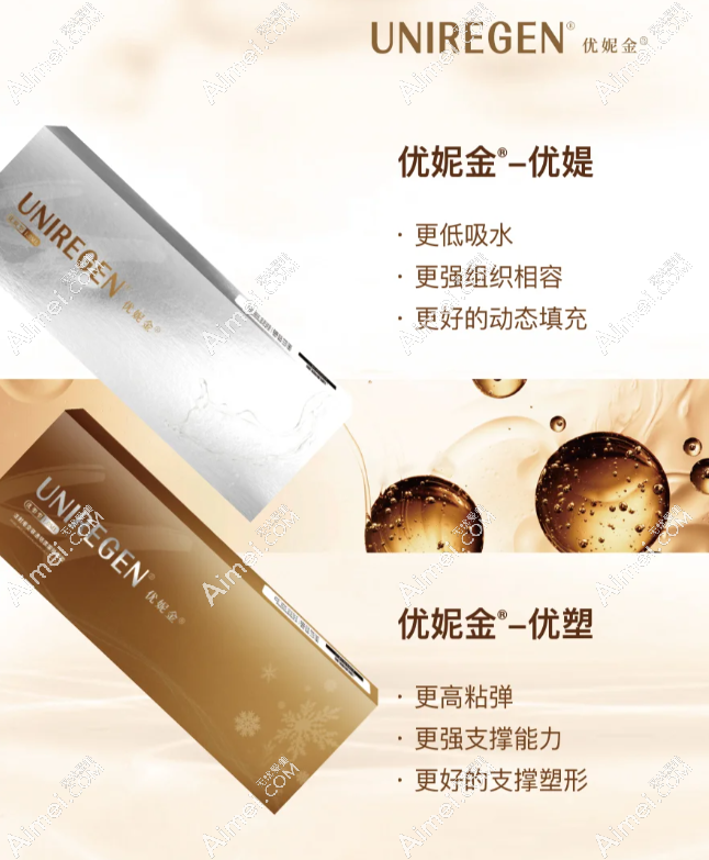 优妮金玻尿酸的型号www.dlren.com