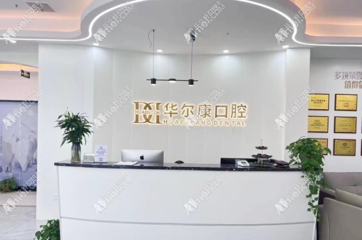 南京江北口腔门诊部 南京江北口腔门诊部