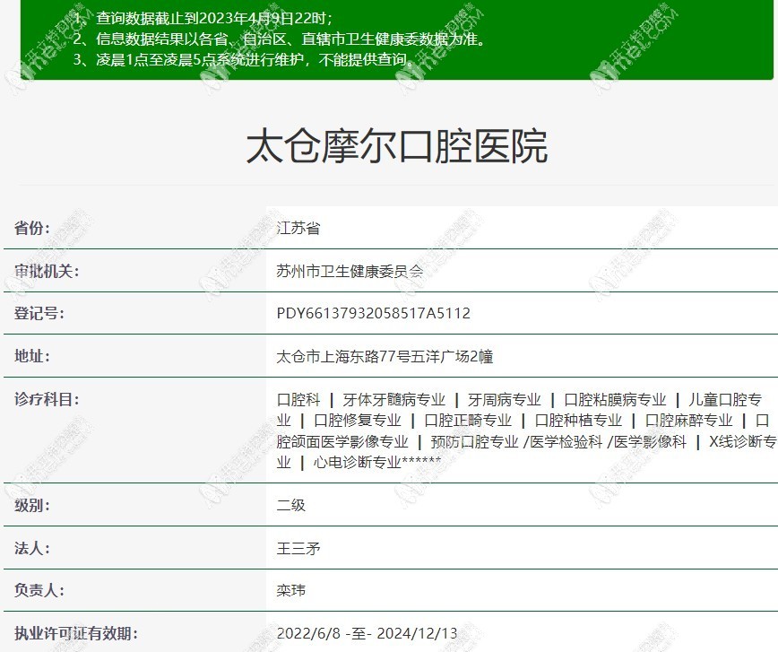 太仓摩尔口腔医院 太仓摩尔口腔医院