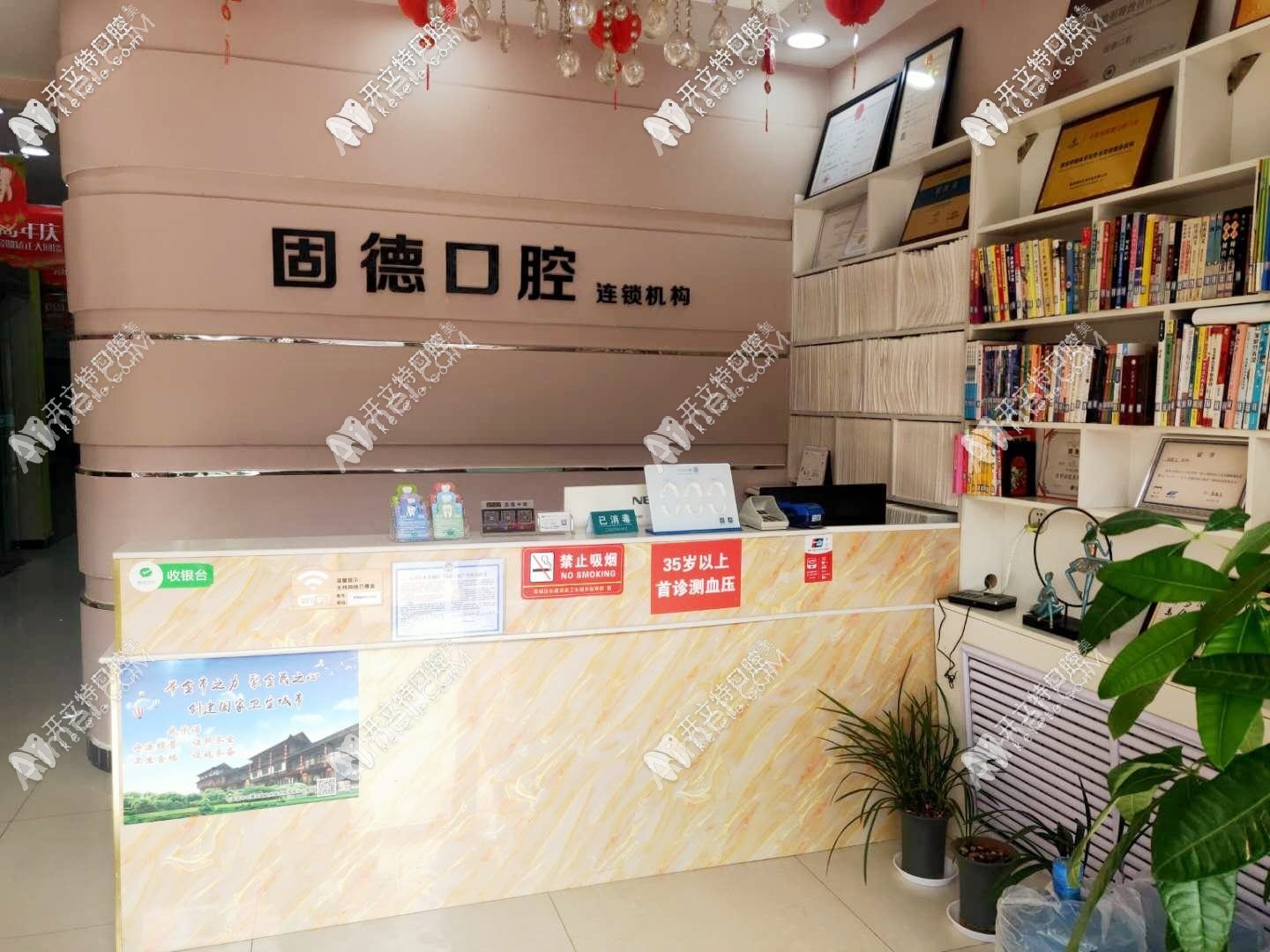 石家庄栾城固德口腔门诊部