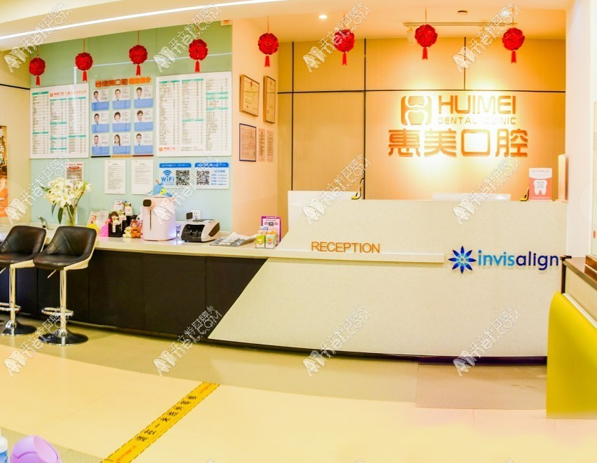 北京京都惠美口腔诊所 北京京都惠美口腔诊所