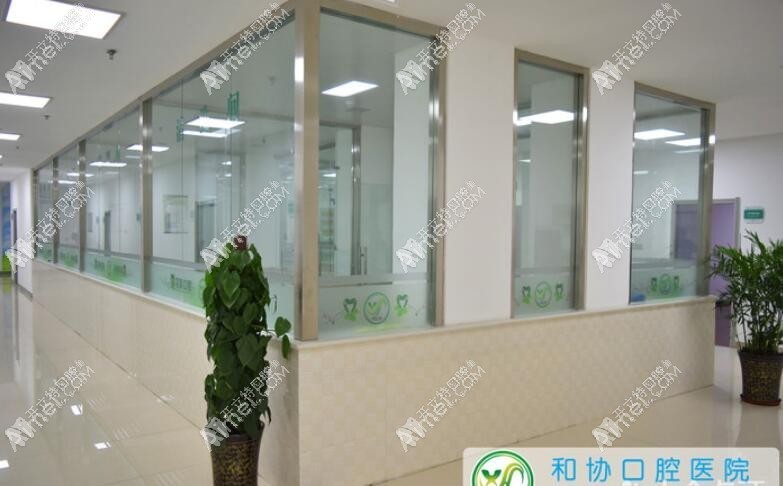 石家庄和协口腔医院 石家庄和协口腔医院