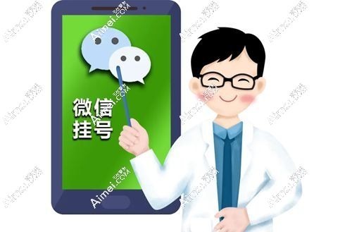 范荣杰医生微信挂号流程 范荣杰医生微信挂号流程