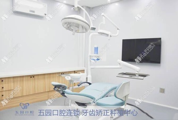 深圳五园口腔门诊部 深圳五园口腔门诊部