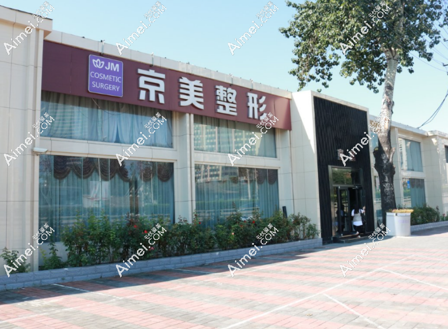 刘成胜医生是在哪个医院呢?所在城市:北京,所在医院:北京京美