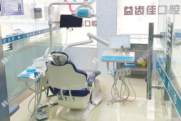深圳益齿佳口腔诊所 深圳益齿佳口腔诊所