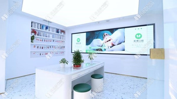 成都青羊英博口腔门诊部 成都青羊英博口腔门诊部