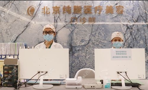 北京纯脂