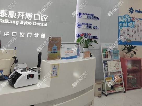 重庆泰康拜博口腔南岸诊所 重庆泰康拜博口腔南岸诊所