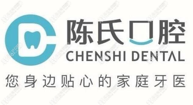 邵东陈氏口腔门诊部 邵东陈氏口腔门诊部