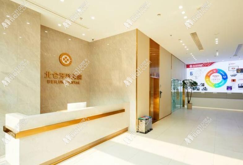 宁波北仑牙科医院 宁波北仑牙科医院
