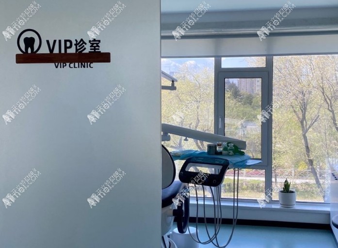 延吉公园口腔门诊部