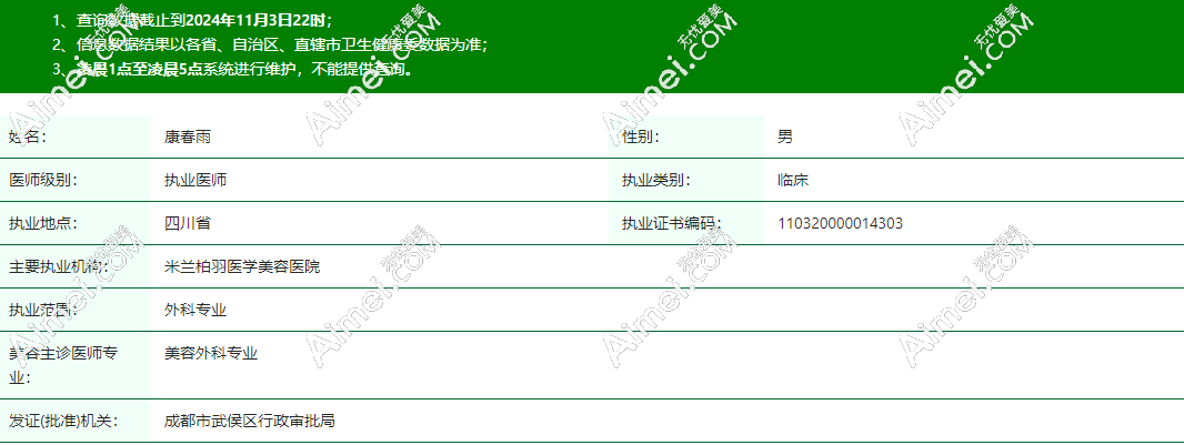 康春雨耳再造二期图片查看:一起看看康春雨做过的耳再造的患者分享  爱美网