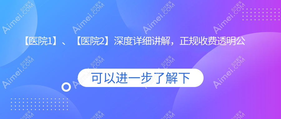 济宁市PRL晶体植入医院荣誉榜前五: